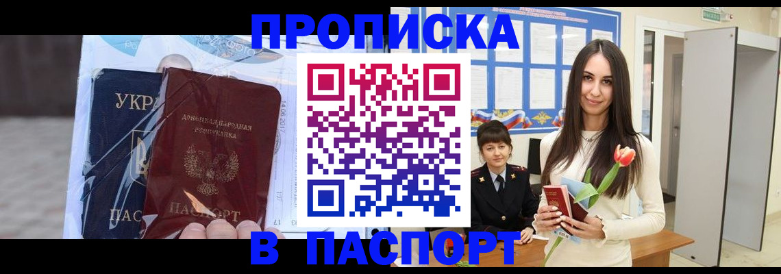 временная регистрация законно в Нововоронеже