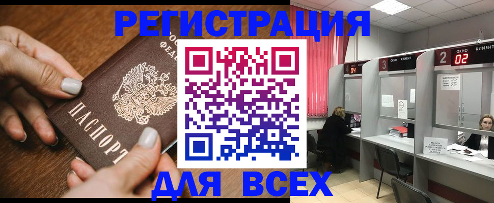 временная регистрация поиск в Нововоронеже