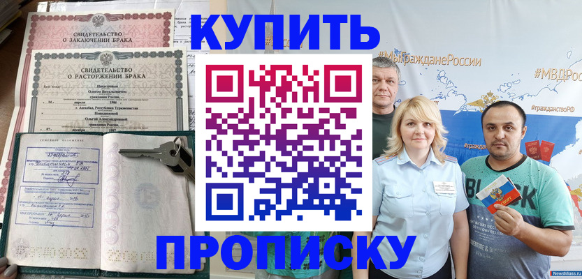 пропишу в квартире в Нововоронеже