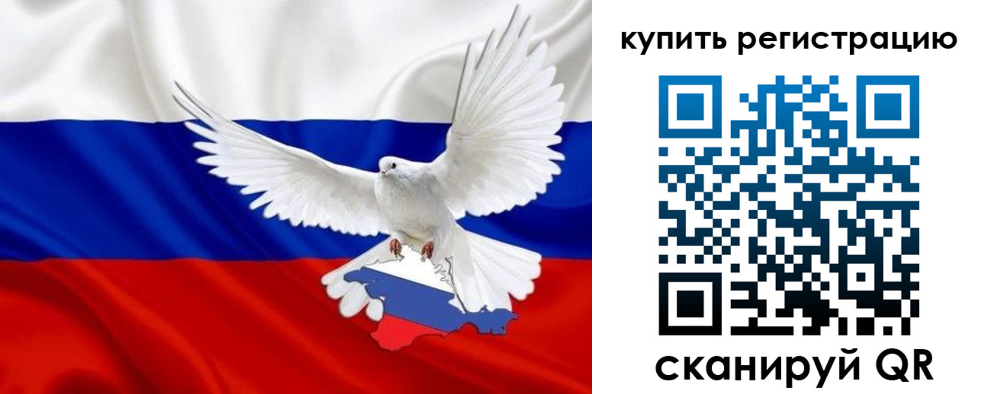 прописка 2025 в Нововоронеже