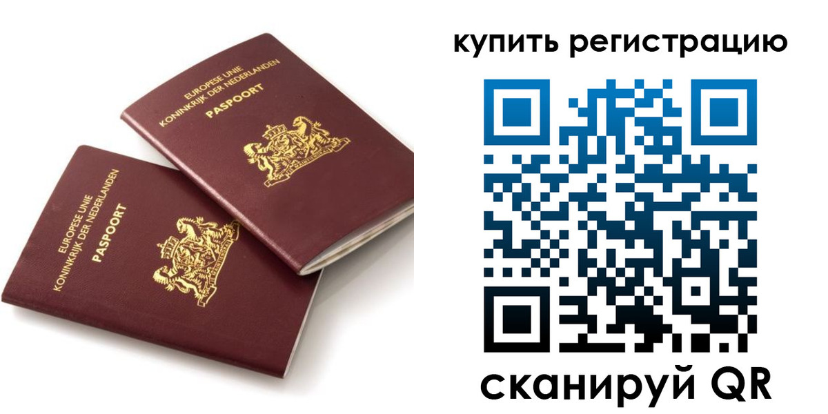 временная регистрация законно в Нововоронеже