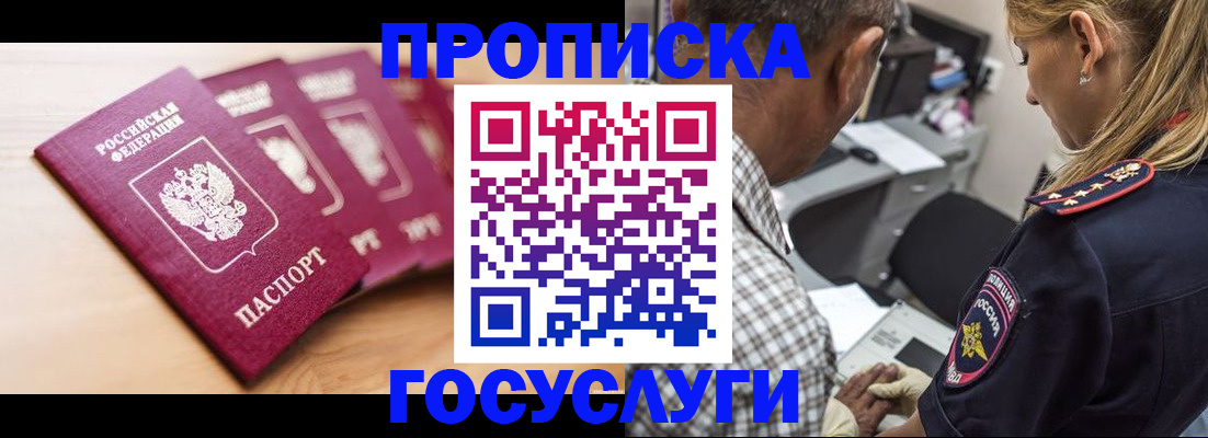 временная регистрация для школы в Нововоронеже