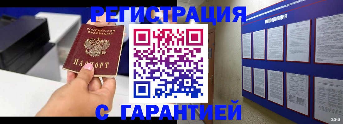 прописка для школы в Нововоронеже