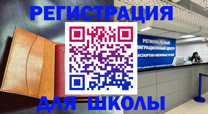 регистрация в Нововоронеже