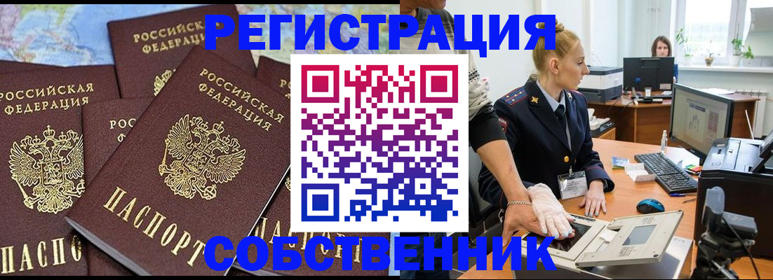 временная регистрация гарантия в Нововоронеже