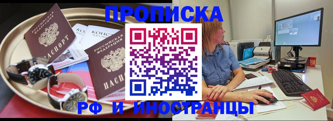 временная регистрация госуслуги в Нововоронеже