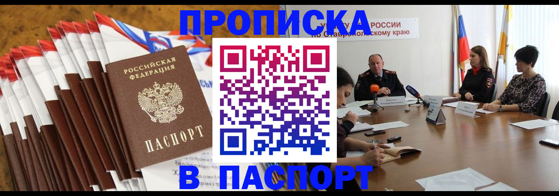 временная регистрация для всех в Нововоронеже