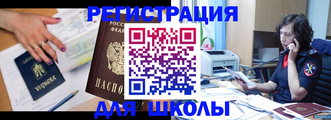 прописка поиск в Нововоронеже